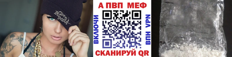 Alpha-PVP кристаллы darknet наркотические препараты Волгоград где купить наркоту