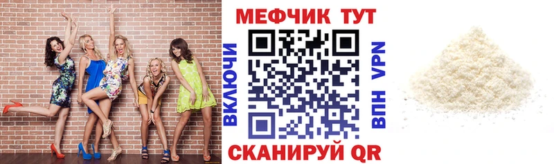 MEGA зеркало где купить наркоту Волгоград МЕФ VHQ