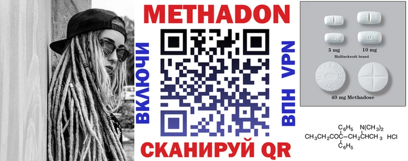 МЕТАДОН VHQ  купить наркотик  Волгоград 